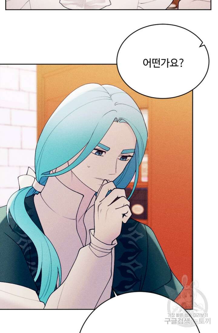 남이 된 남동생이 남편이 되려 한다 75화 11