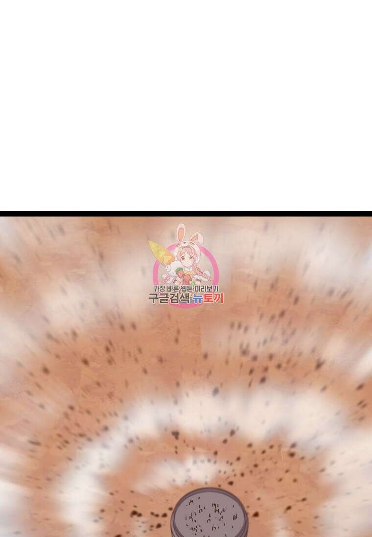 따봉으로 레벨업 78화 1