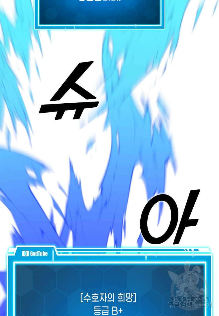 따봉으로 레벨업 78화 15