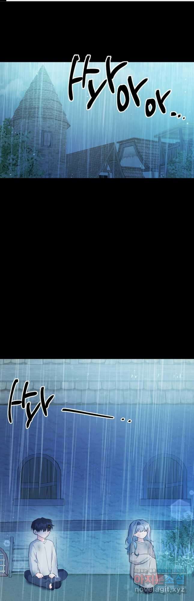 막장 피폐 소설을 고쳐 써보겠습니다 43화 1