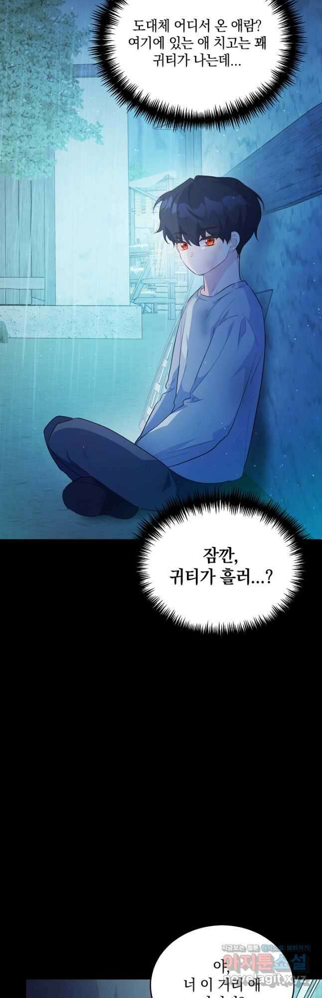 막장 피폐 소설을 고쳐 써보겠습니다 43화 5