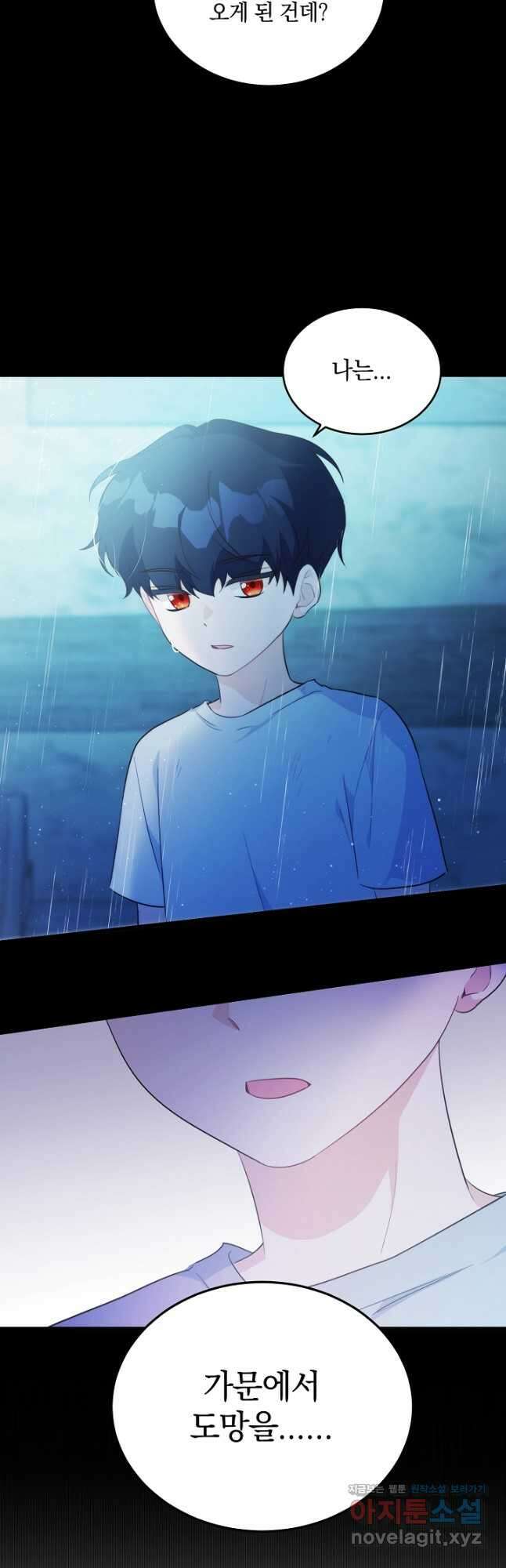 막장 피폐 소설을 고쳐 써보겠습니다 43화 8