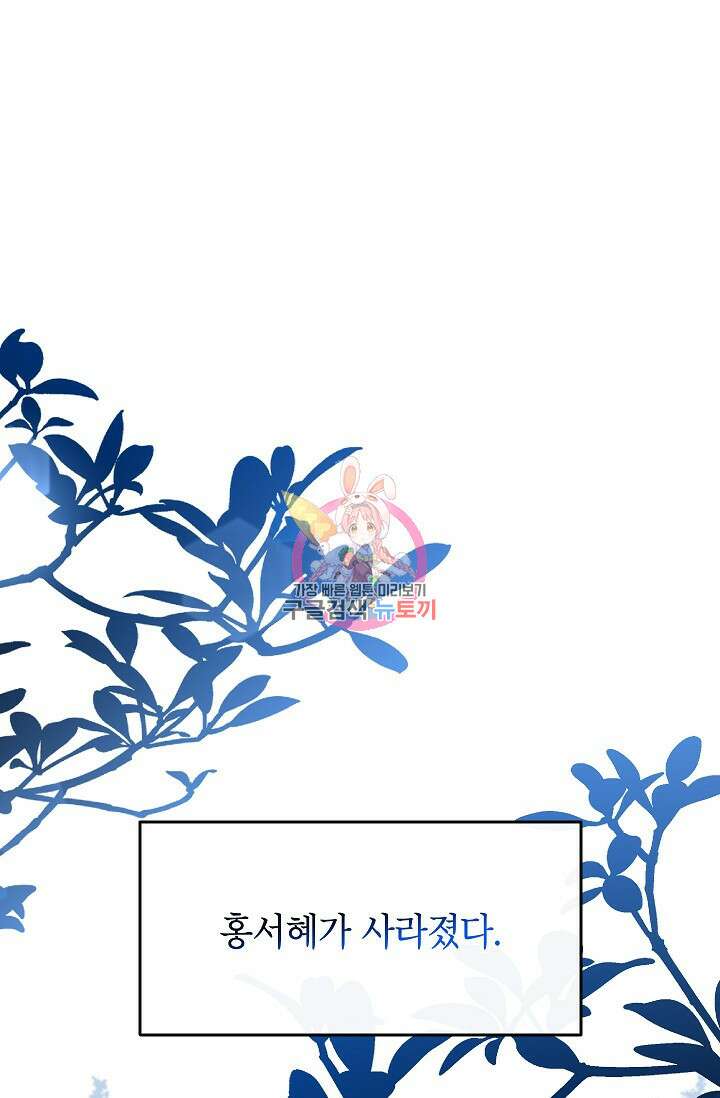 Oh! 마이 서방님 86화 1