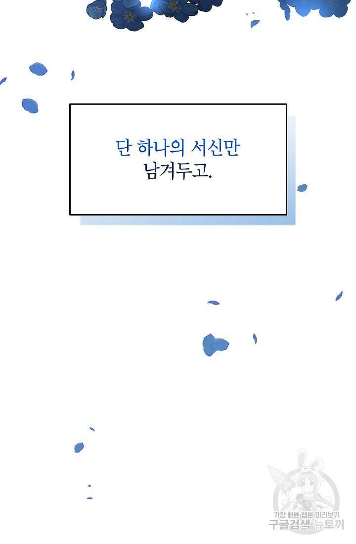 Oh! 마이 서방님 86화 7