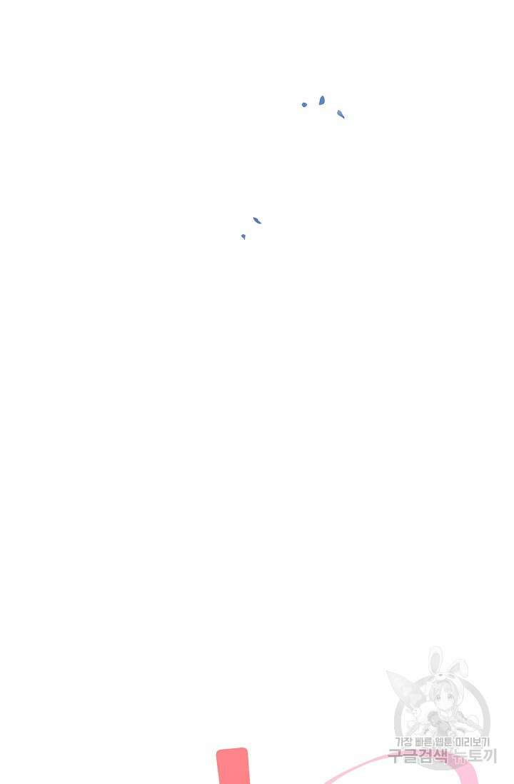 Oh! 마이 서방님 86화 8