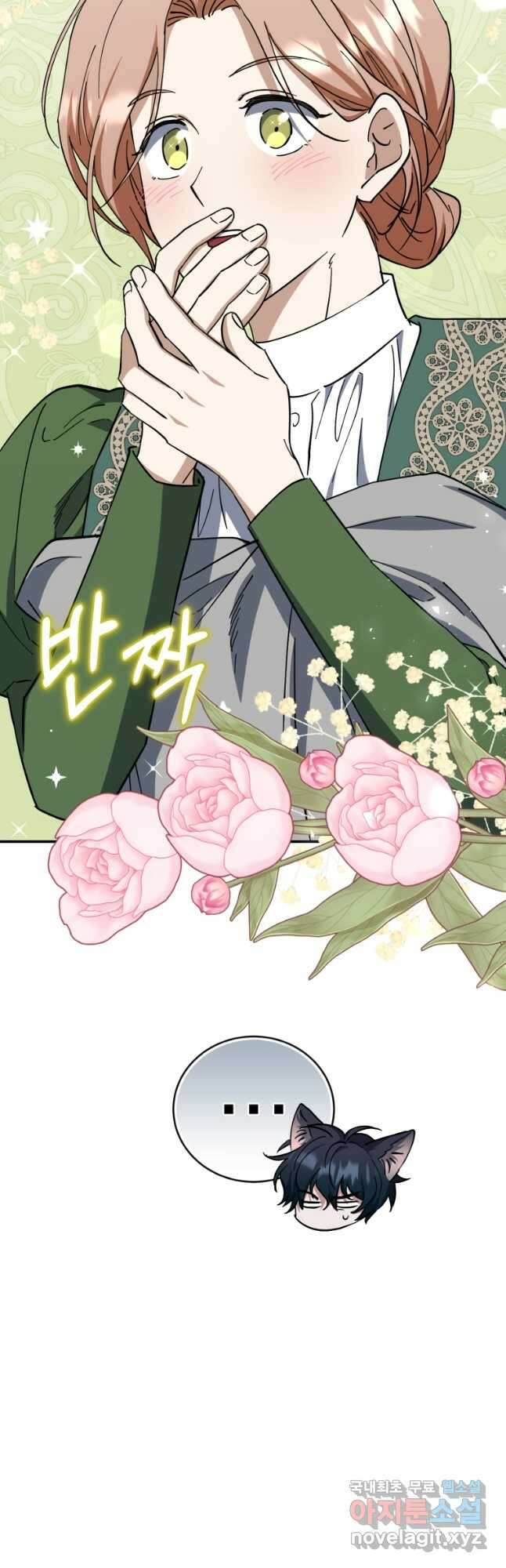빼앗긴 가문의 주인이 되려 합니다 43화 10