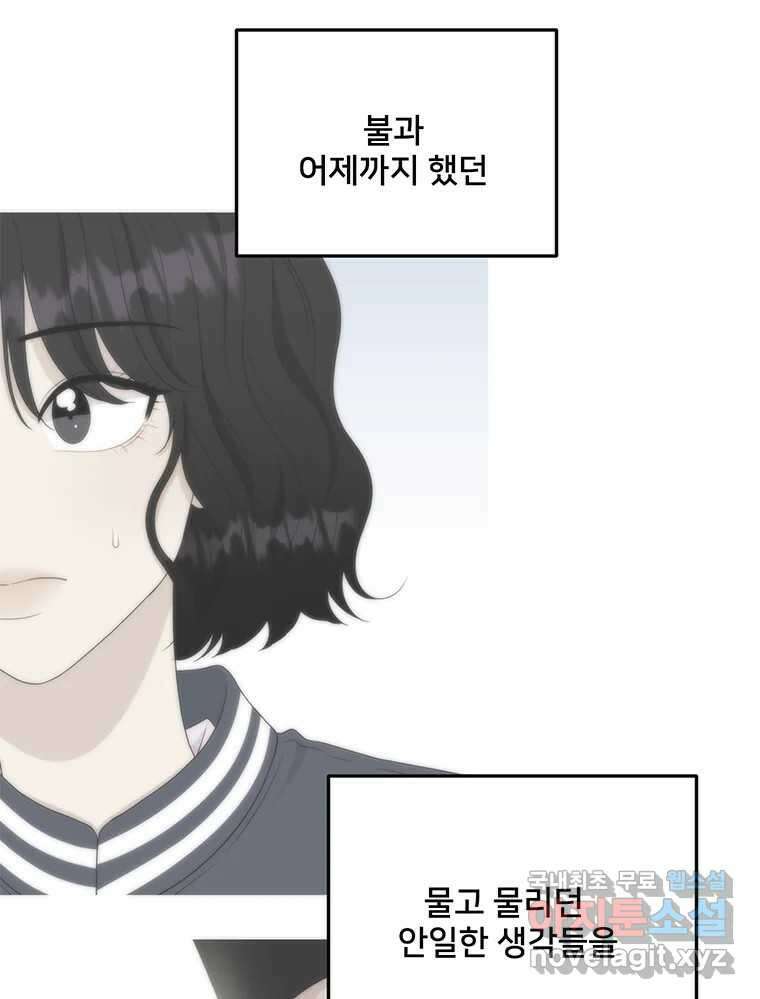 청춘귀촌보고서 27화 돌직구 들어갑니다 5
