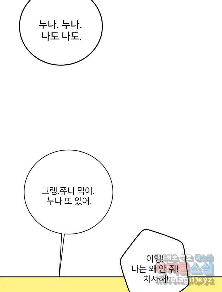 청춘귀촌보고서 27화 돌직구 들어갑니다 9