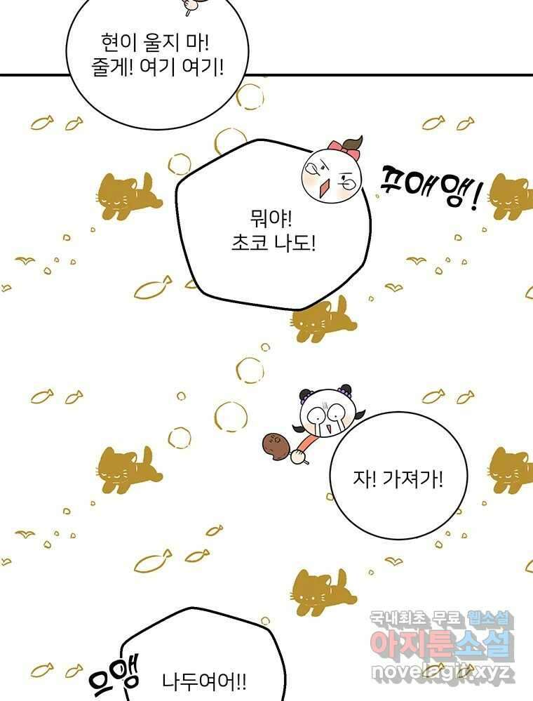 청춘귀촌보고서 27화 돌직구 들어갑니다 11