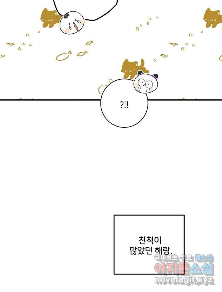 청춘귀촌보고서 27화 돌직구 들어갑니다 12