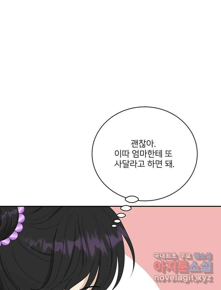 청춘귀촌보고서 27화 돌직구 들어갑니다 14