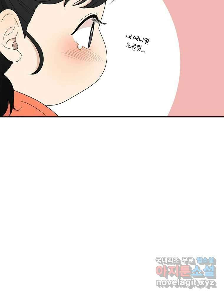 청춘귀촌보고서 27화 돌직구 들어갑니다 15
