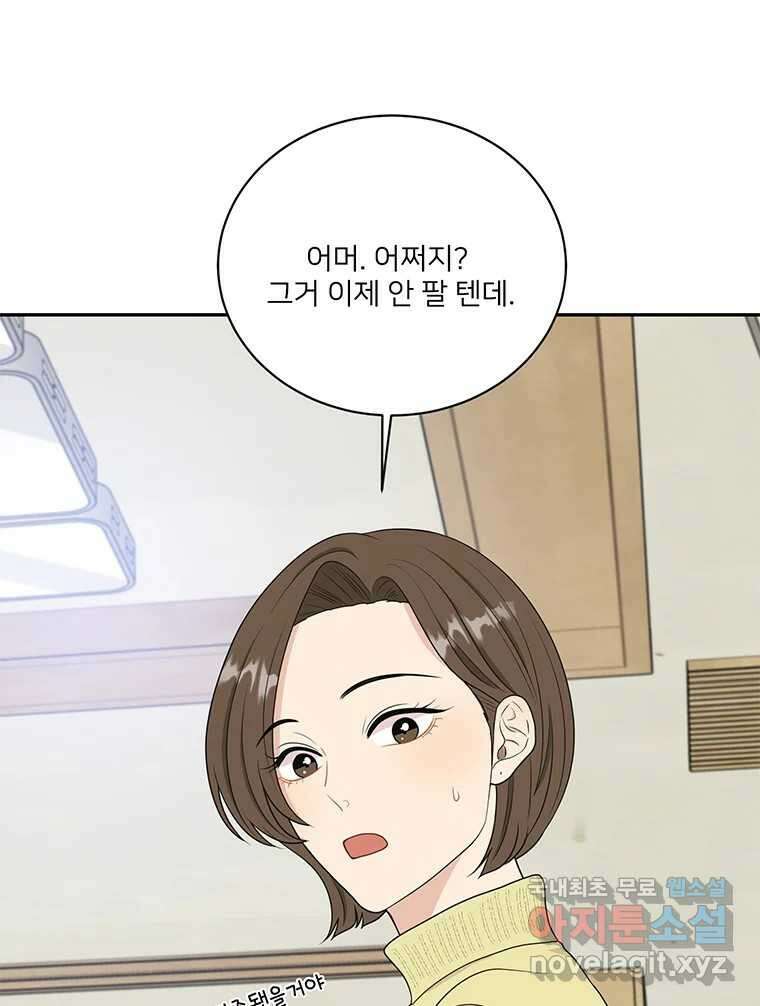 청춘귀촌보고서 27화 돌직구 들어갑니다 16