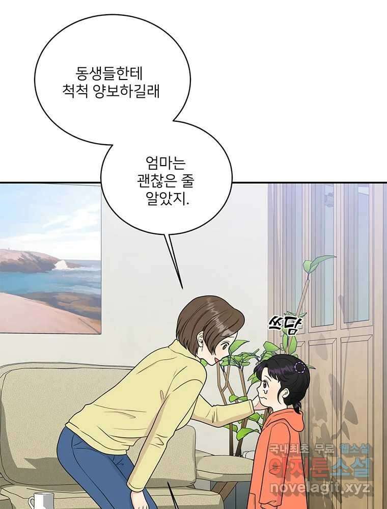 청춘귀촌보고서 27화 돌직구 들어갑니다 18