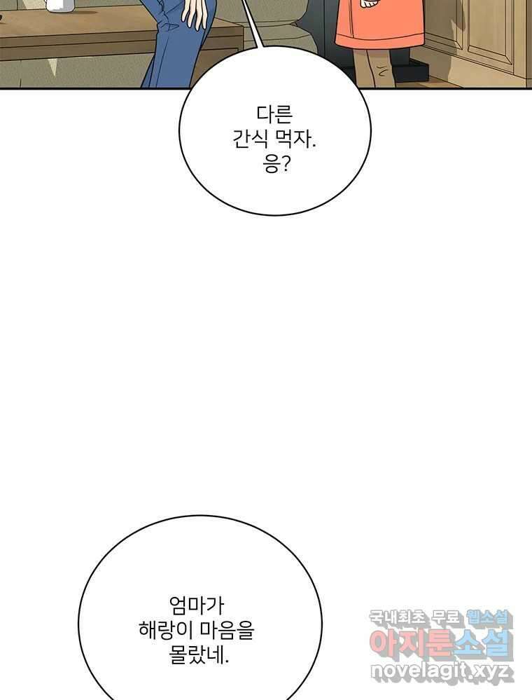 청춘귀촌보고서 27화 돌직구 들어갑니다 19