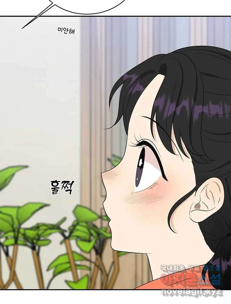 청춘귀촌보고서 27화 돌직구 들어갑니다 20