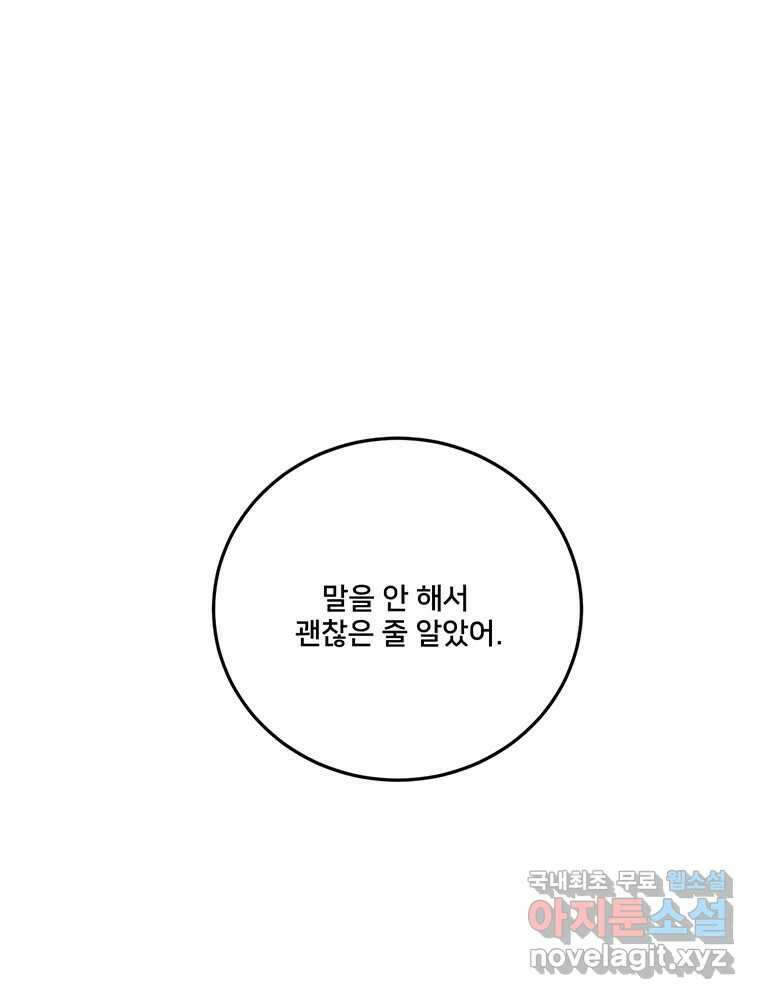 청춘귀촌보고서 27화 돌직구 들어갑니다 21