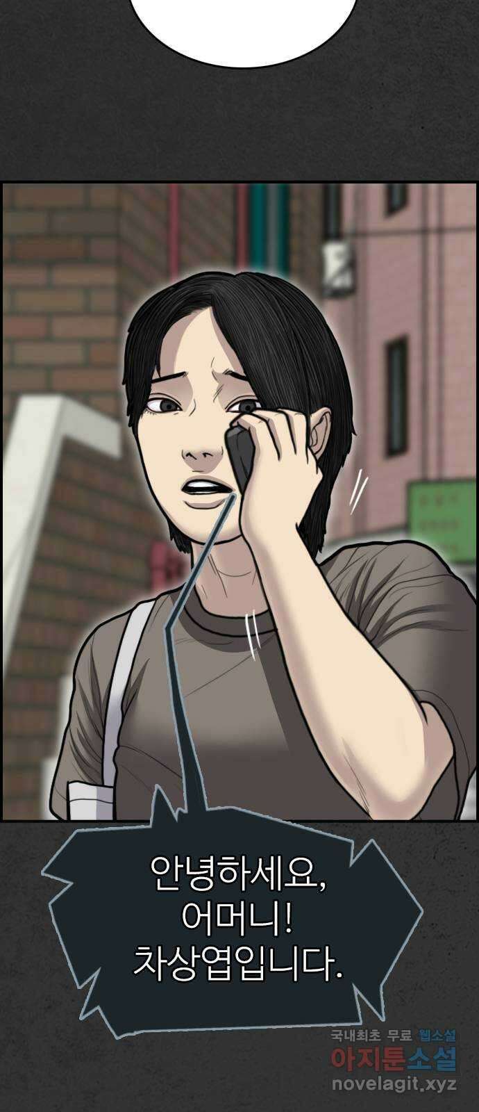 누나! 나 무서워 47화 15