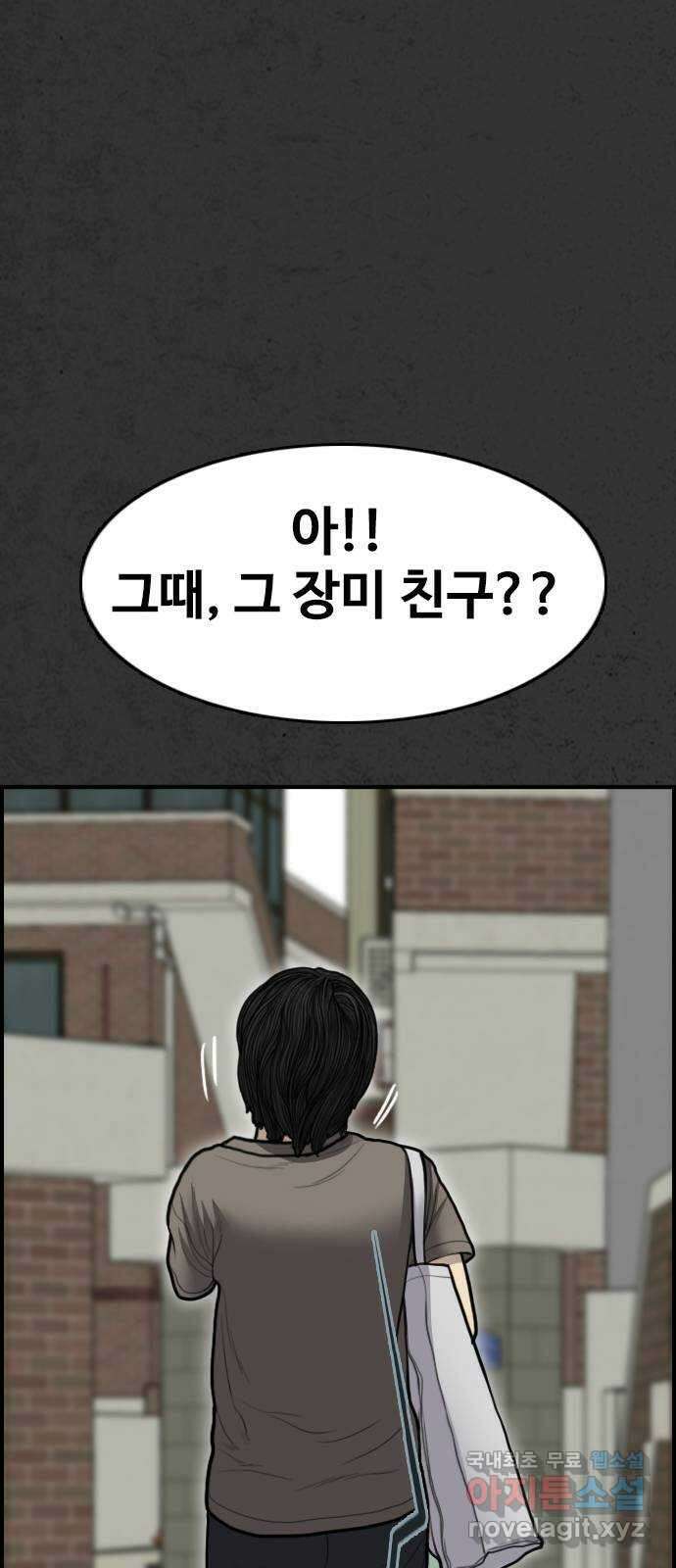 누나! 나 무서워 47화 16