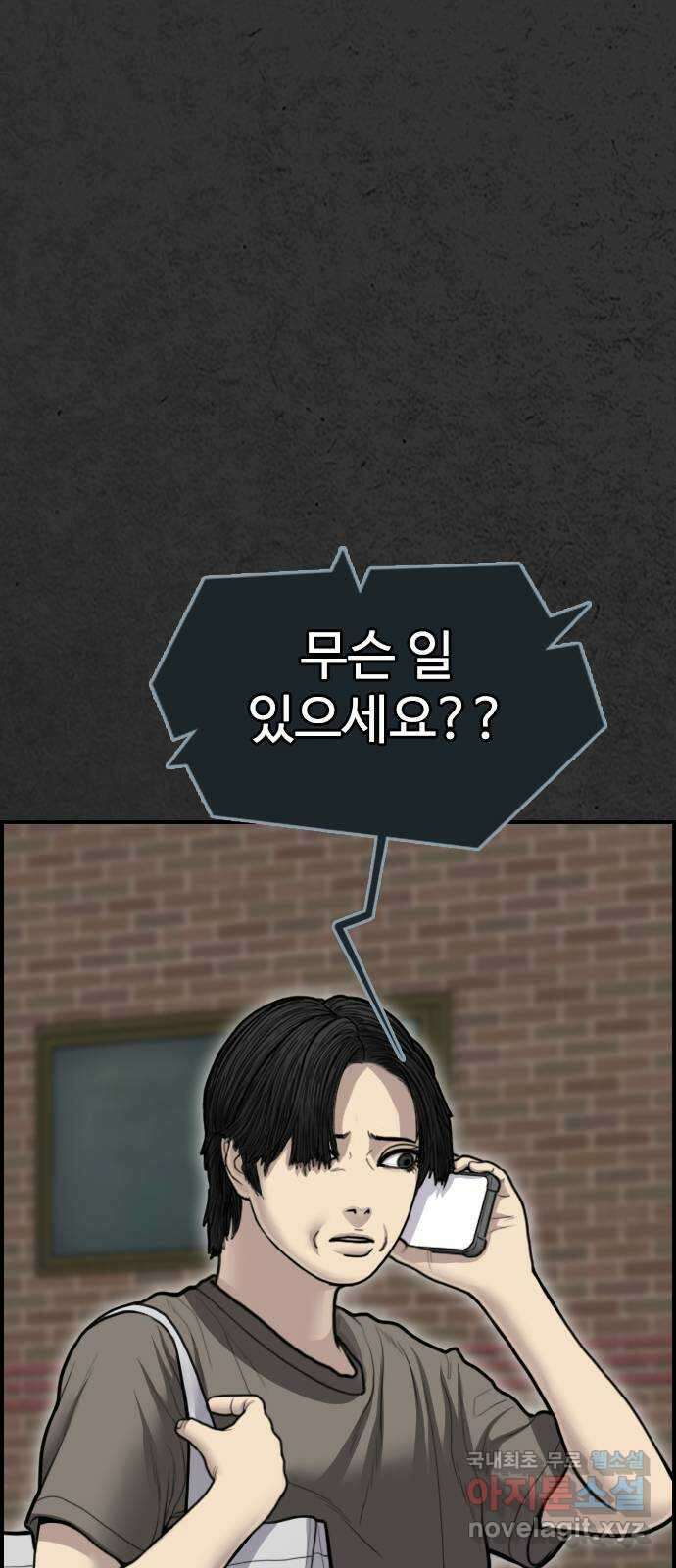 누나! 나 무서워 47화 20