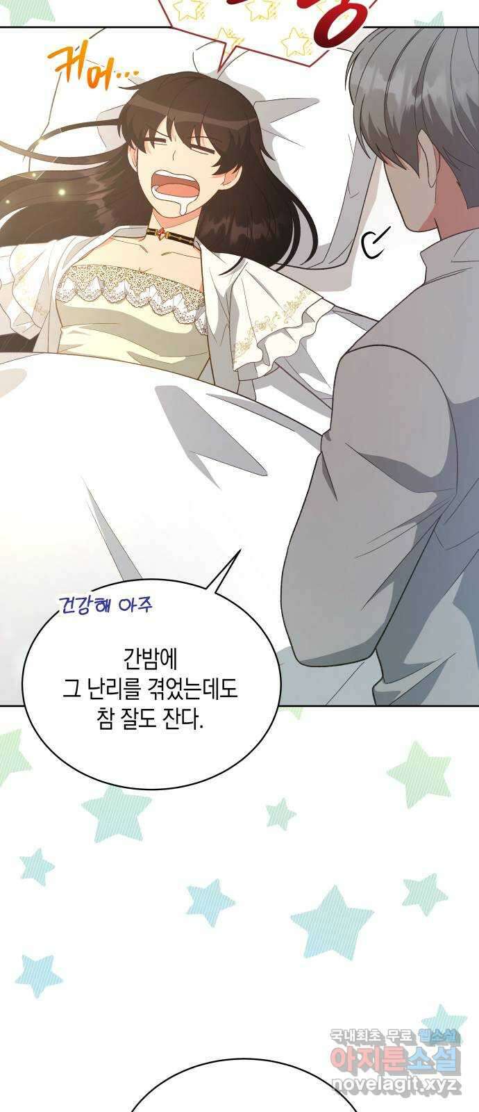 사기 친 공작님을 유혹해버렸다 31화 3