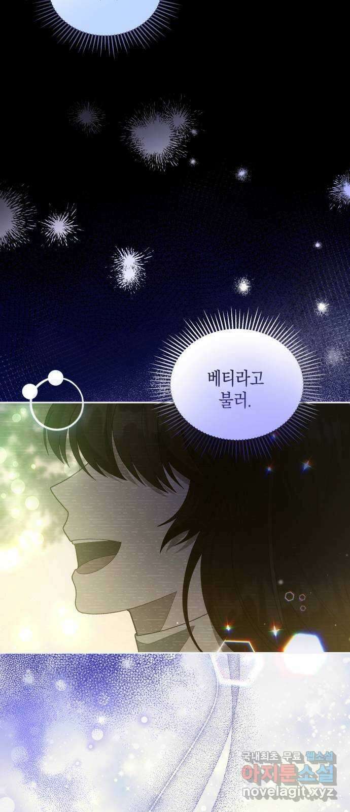 사기 친 공작님을 유혹해버렸다 31화 6