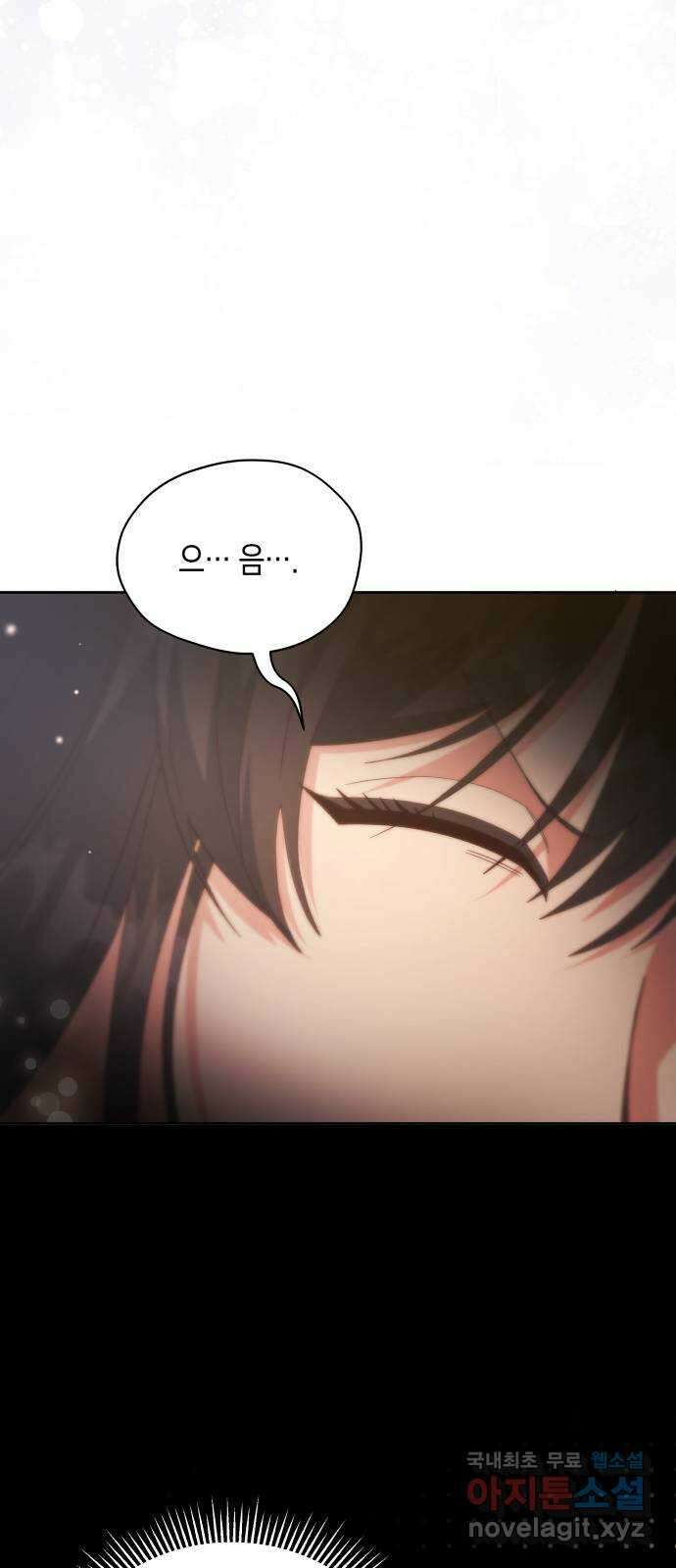 사기 친 공작님을 유혹해버렸다 31화 9