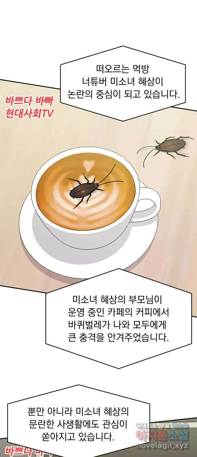 위대한 겸상 52화 1