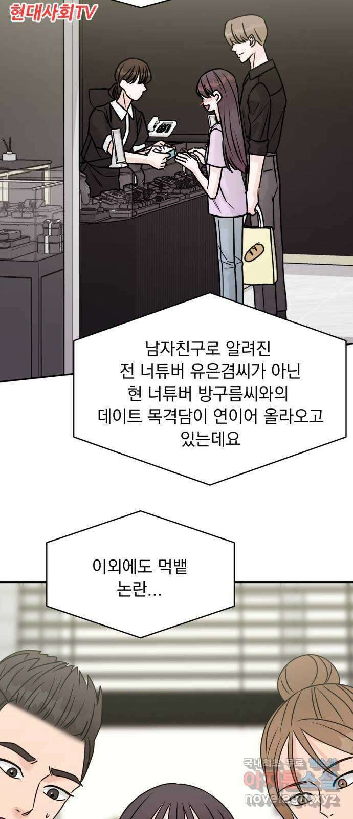 위대한 겸상 52화 2