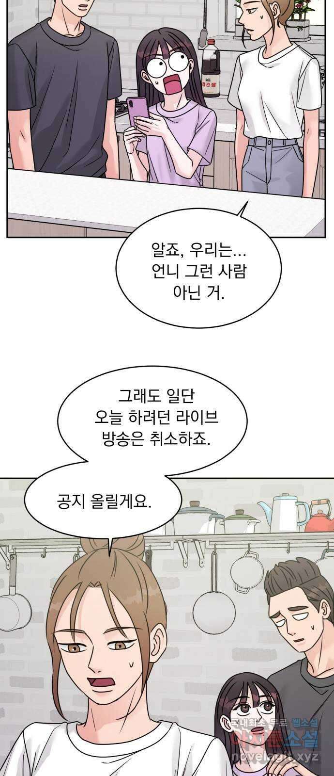 위대한 겸상 52화 4