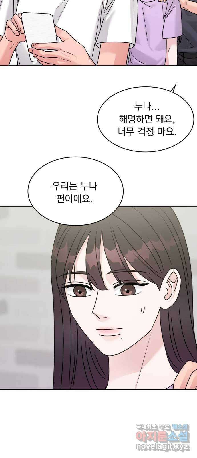 위대한 겸상 52화 5