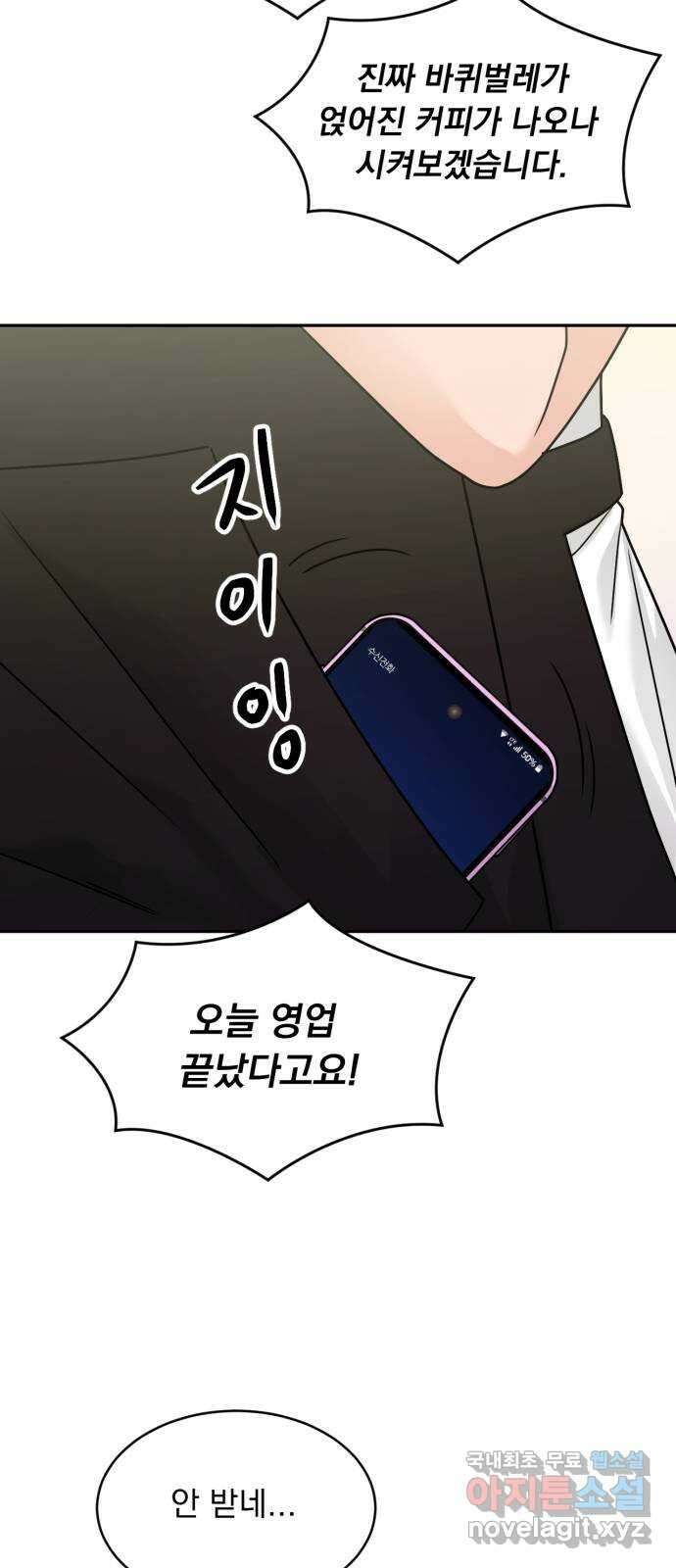 위대한 겸상 52화 8