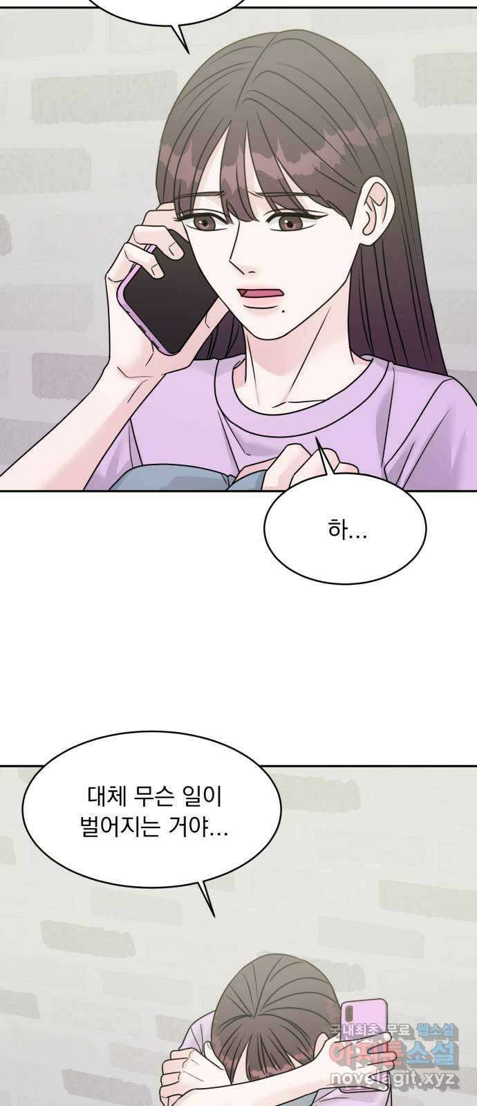 위대한 겸상 52화 9