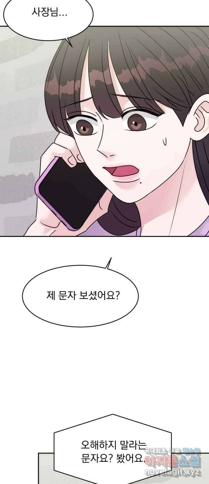 위대한 겸상 52화 12