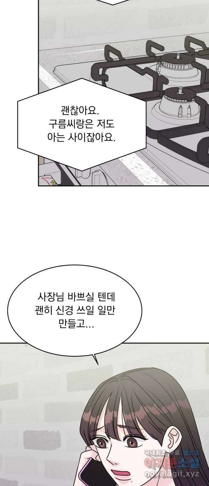위대한 겸상 52화 13