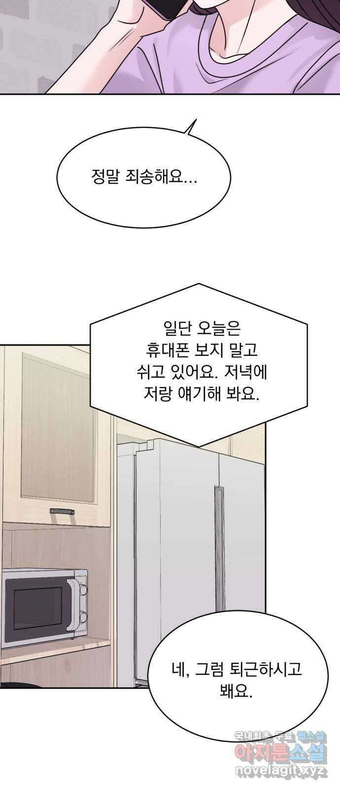 위대한 겸상 52화 14