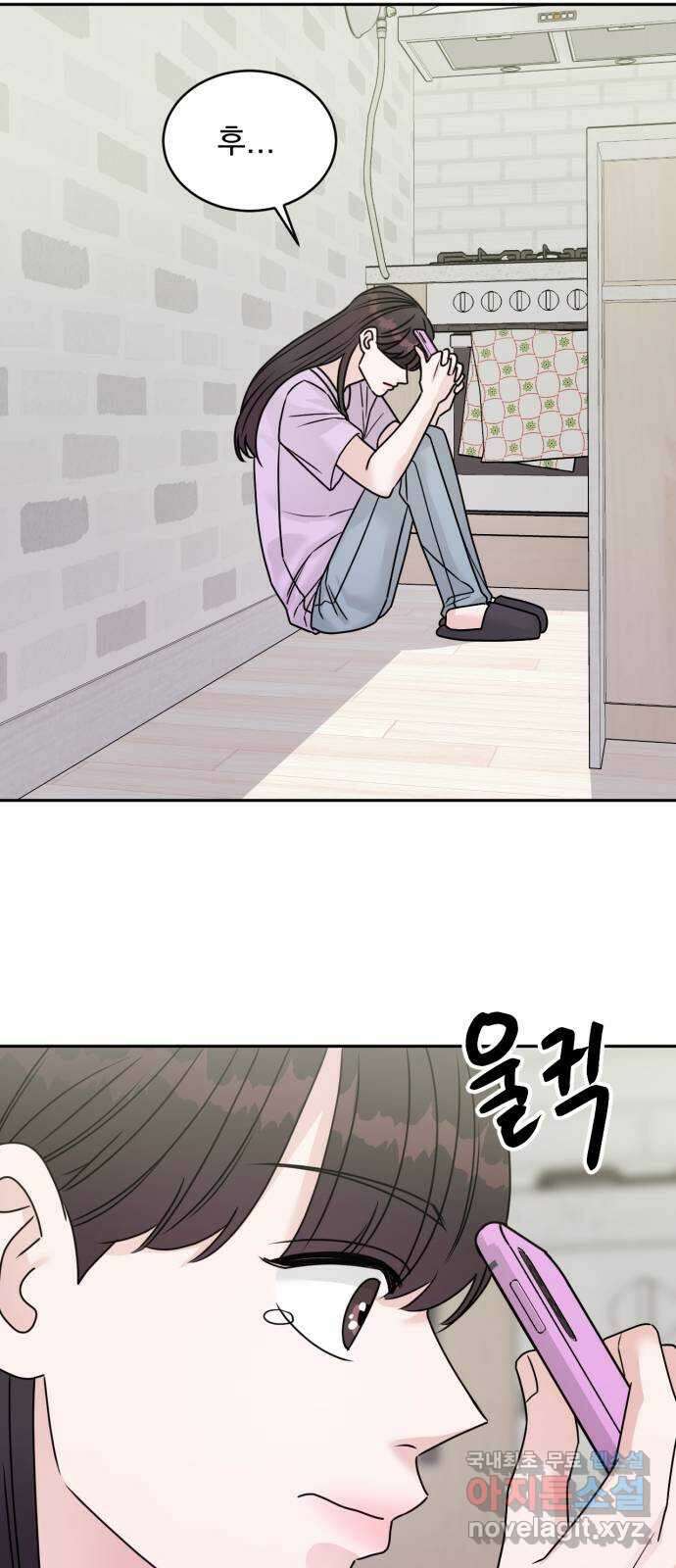 위대한 겸상 52화 15