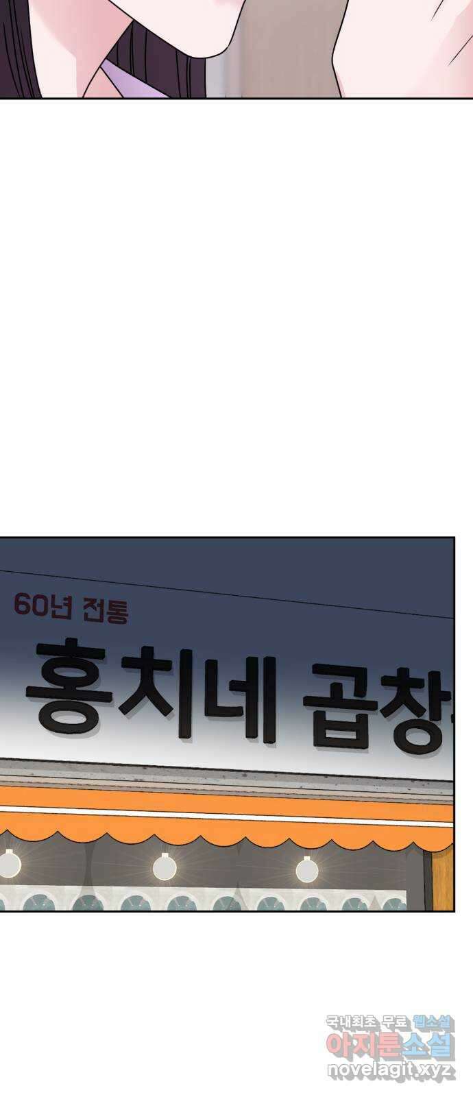 위대한 겸상 52화 16