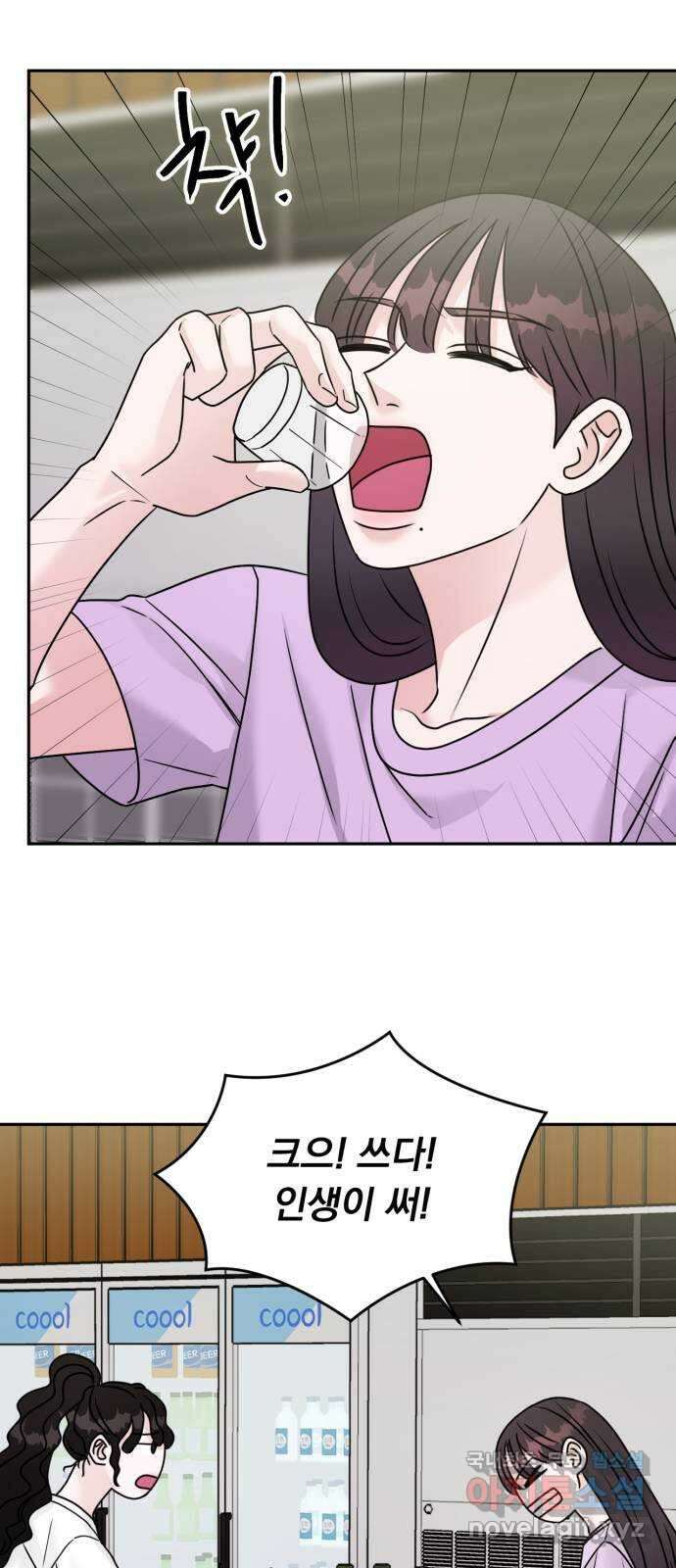 위대한 겸상 52화 17