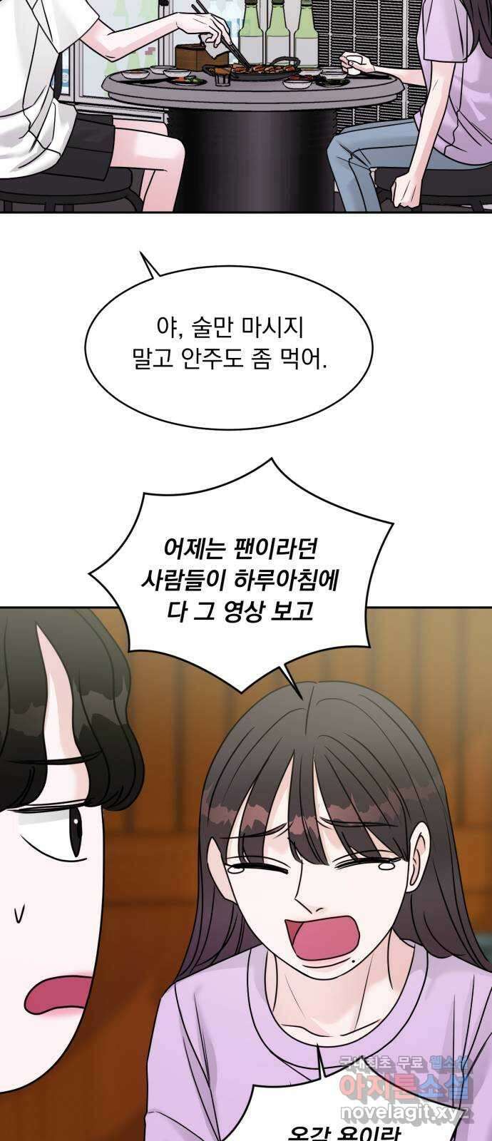 위대한 겸상 52화 18