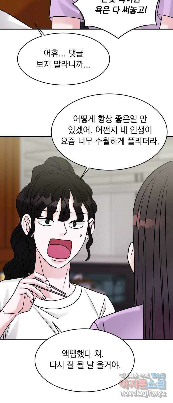 위대한 겸상 52화 19