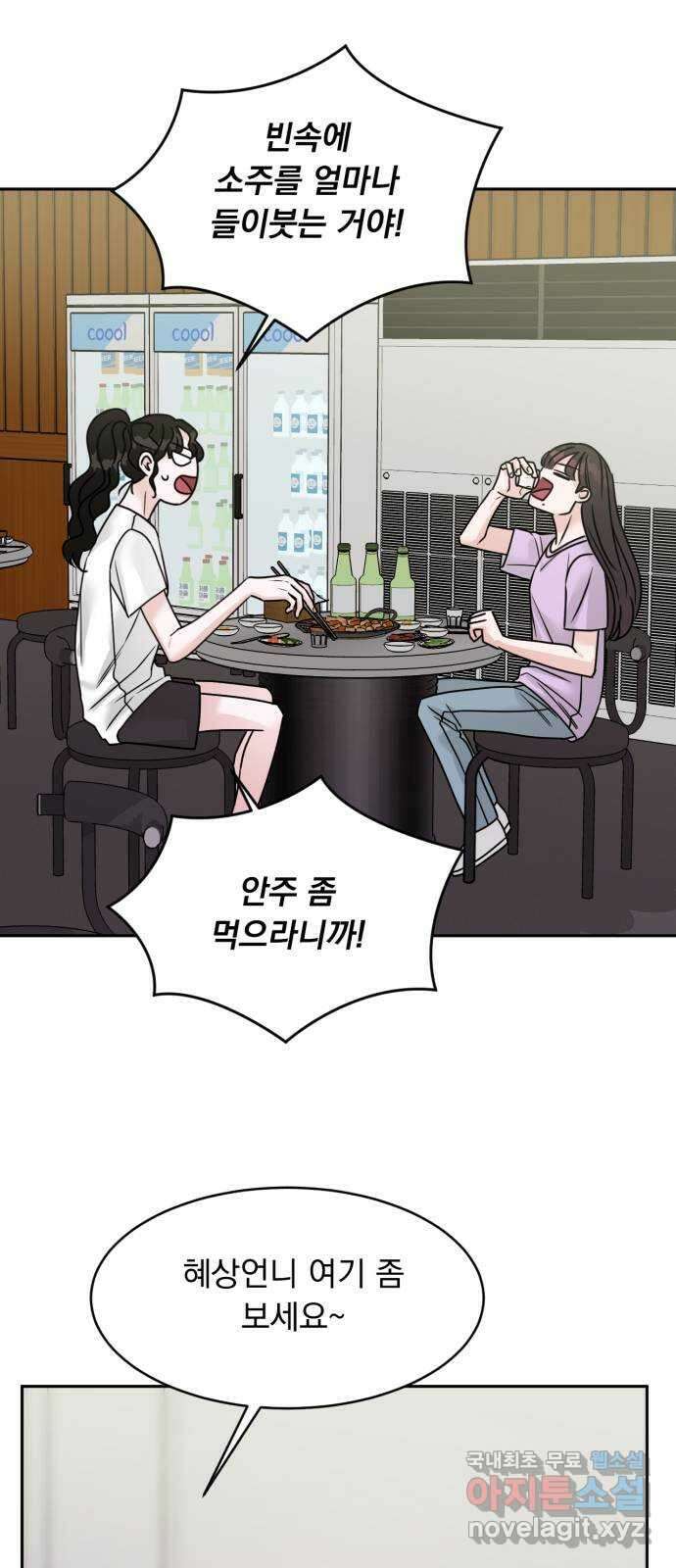 위대한 겸상 52화 20