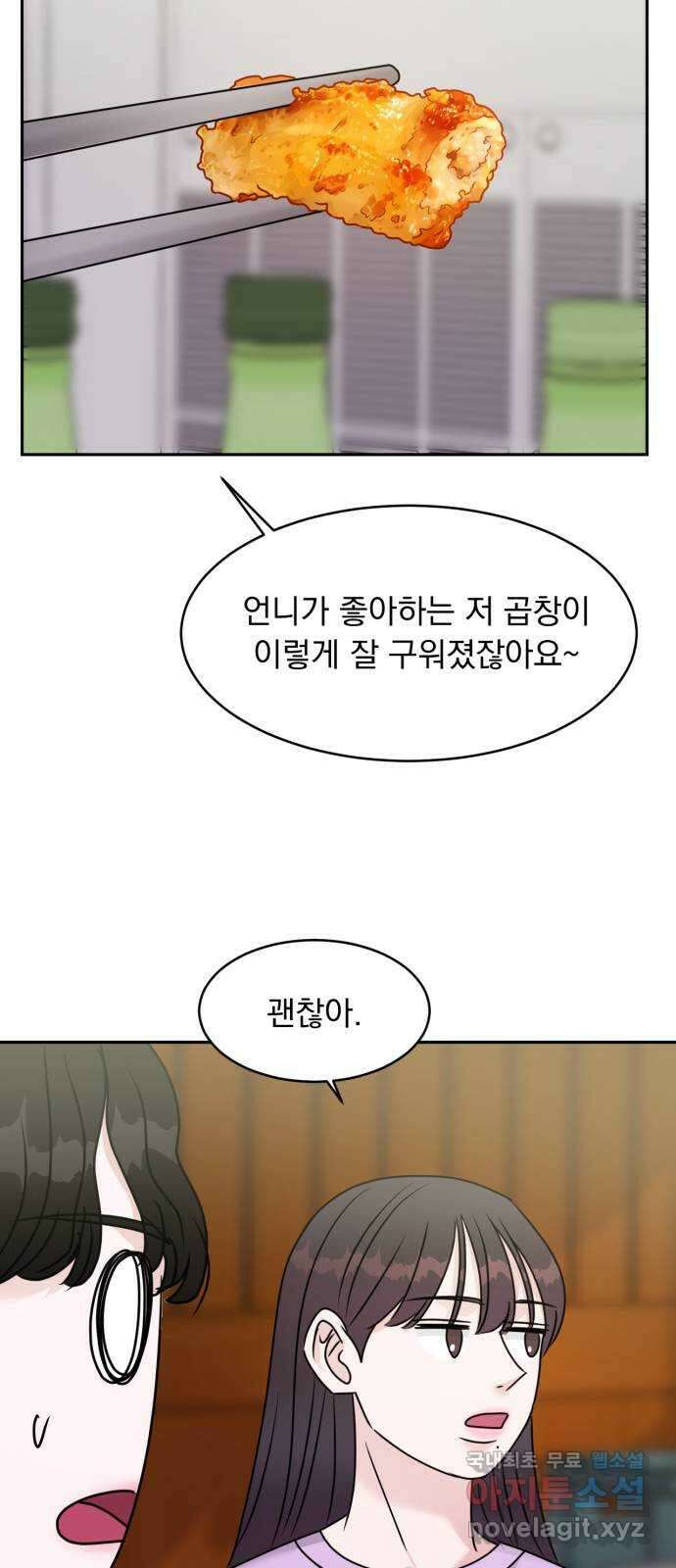 위대한 겸상 52화 21