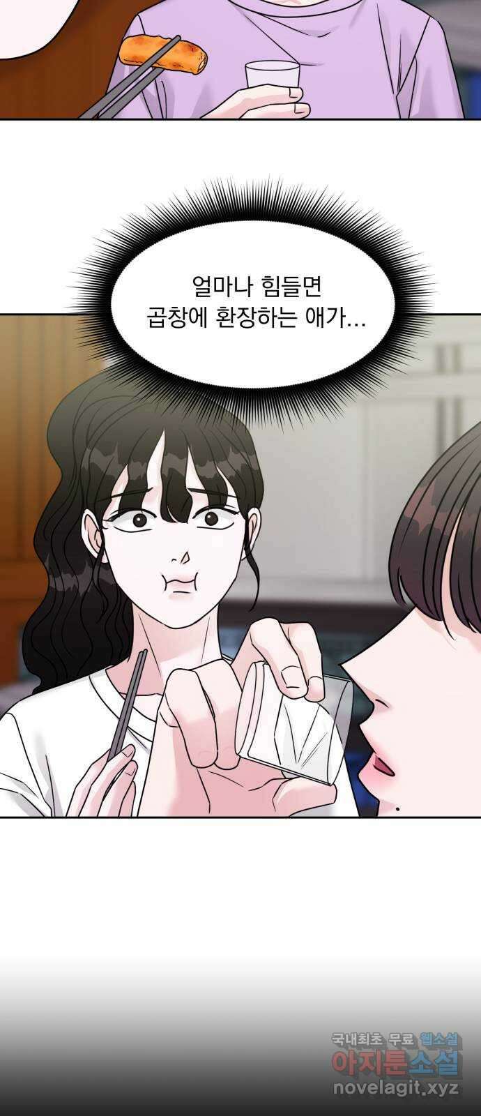 위대한 겸상 52화 22
