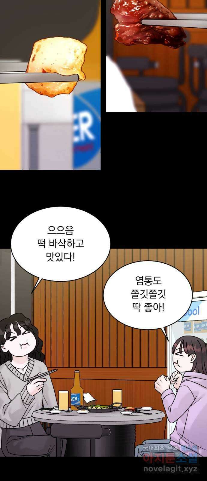 위대한 겸상 52화 24