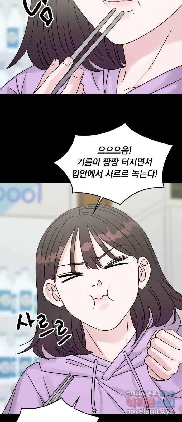 위대한 겸상 52화 26