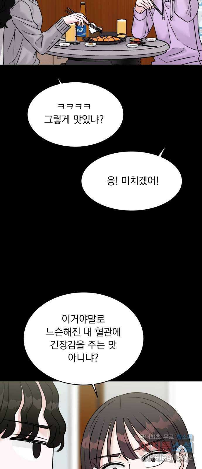 위대한 겸상 52화 29