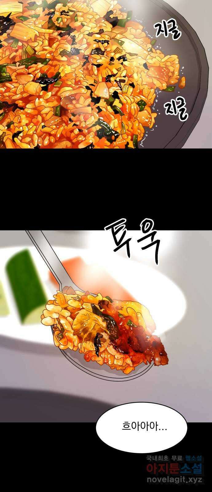 위대한 겸상 52화 31