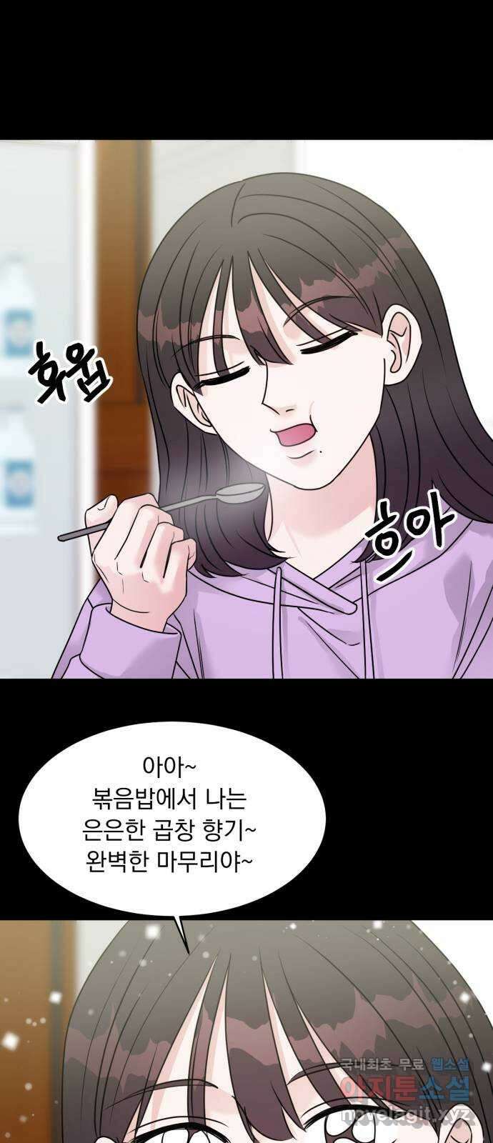 위대한 겸상 52화 32