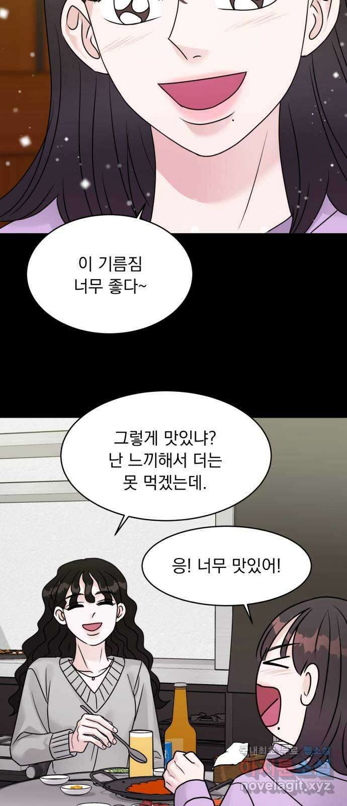위대한 겸상 52화 33